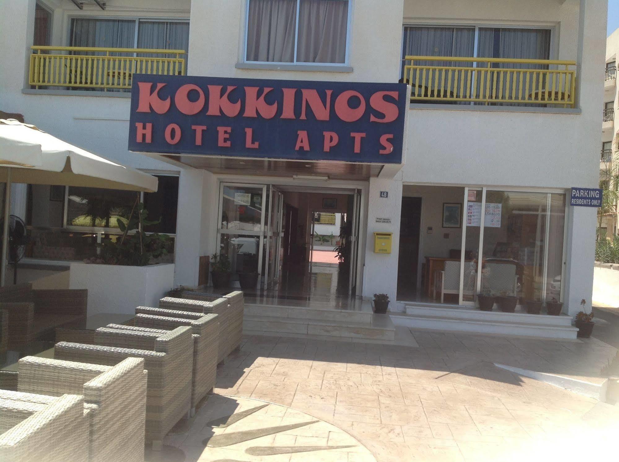Kokkinos Boutique פרוטאראס